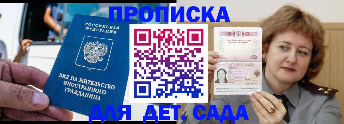 прописка от собственника в Усть-Катаве