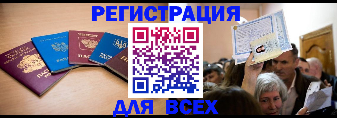 где прописаться в Усть-Катаве