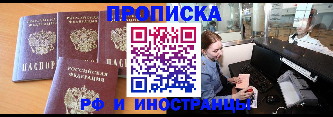 миграционный учет в Усть-Катаве