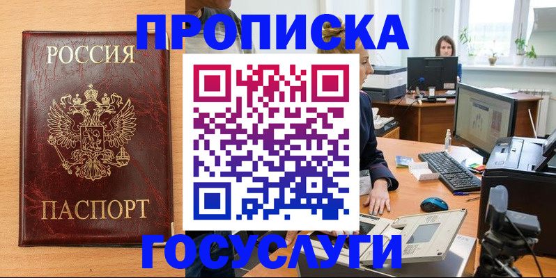 где прописаться в Усть-Катаве