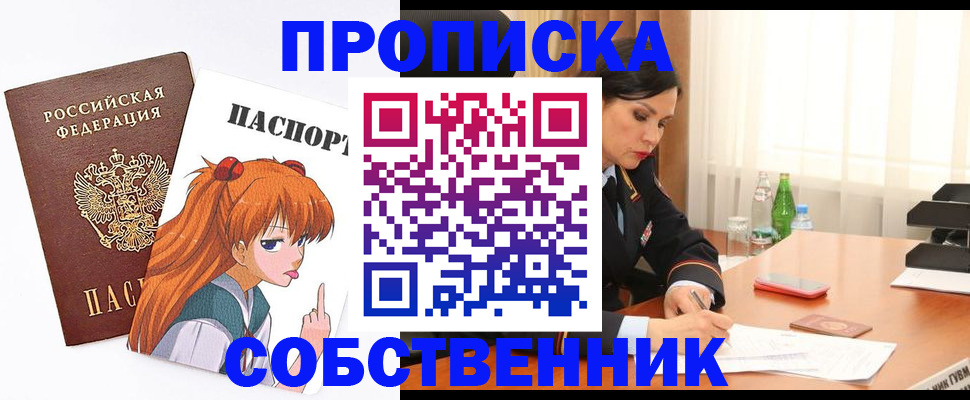 временная регистрация адрес в Усть-Катаве