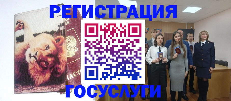 прописка для работы в Усть-Катаве