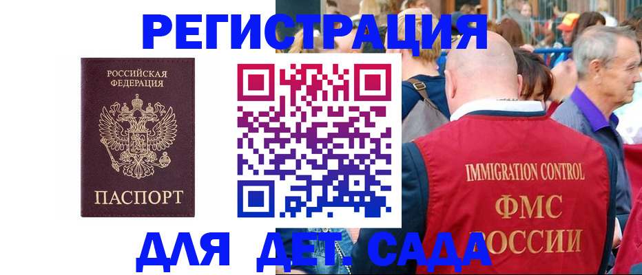 прописка в Усть-Катаве