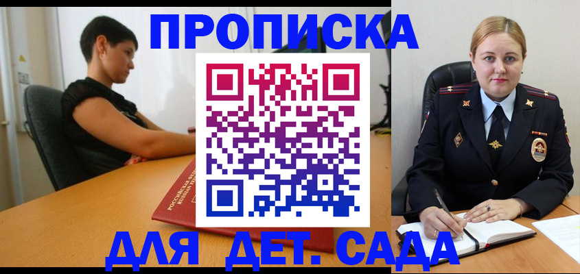 где прописаться в Усть-Катаве