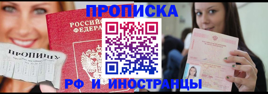 прописка штамп в Усть-Катаве