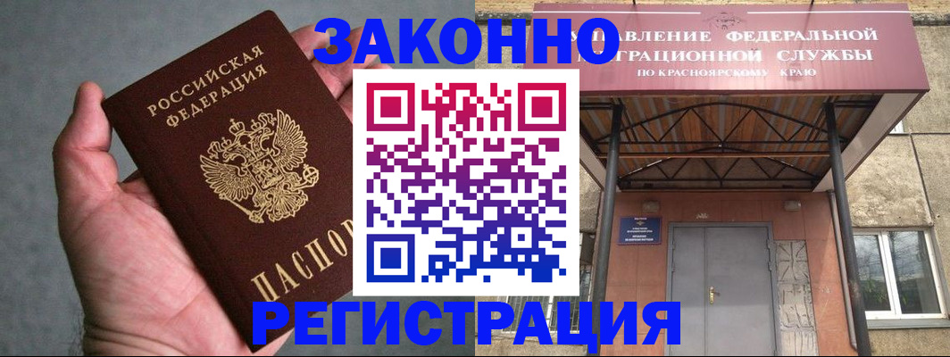 прописка ребенка в Усть-Катаве